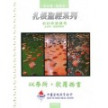 以弗所書歌羅西書(成年級教師本)-扎根聖經系列